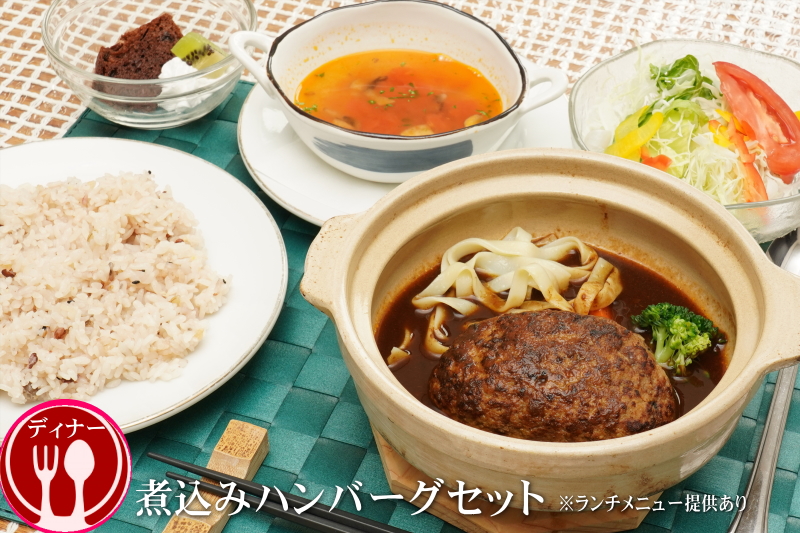 ディナーメニュー