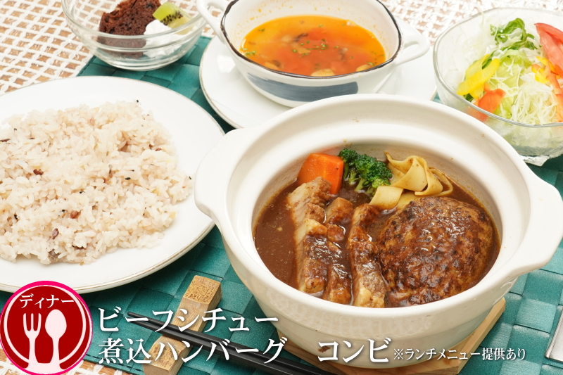 ディナーメニュー