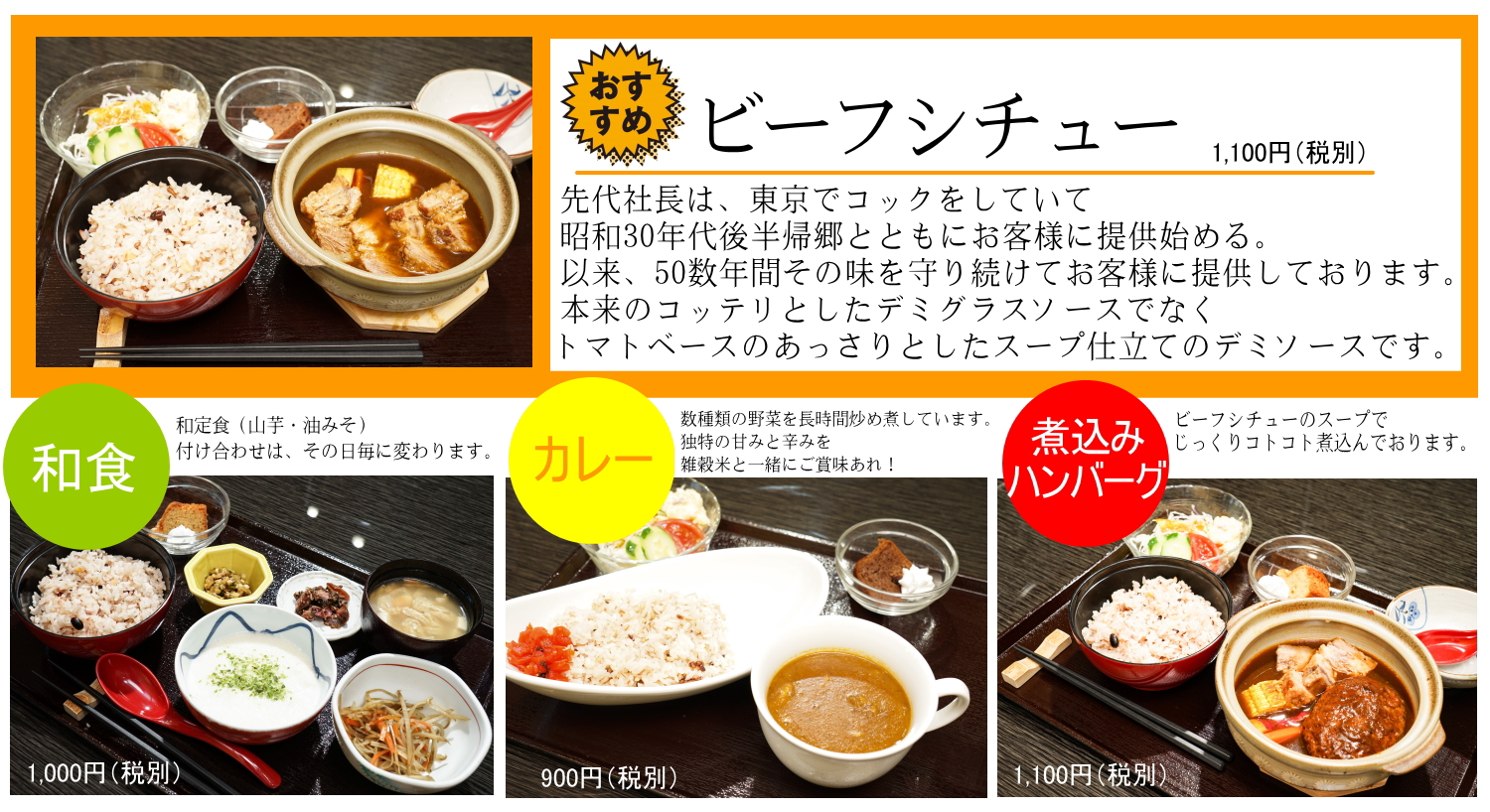 やまきぼしランチ
