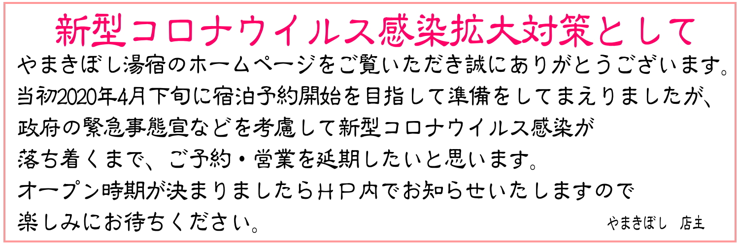 素泊まりの宿